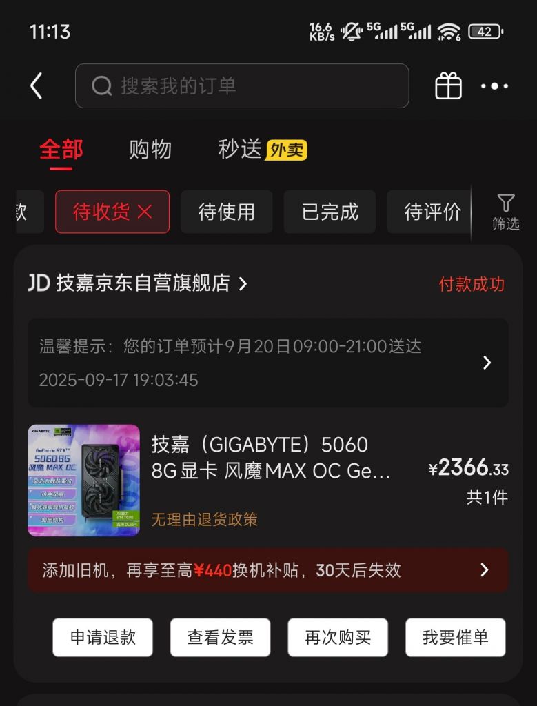 5060这个价格怎么样，要不要退NGA玩家社区