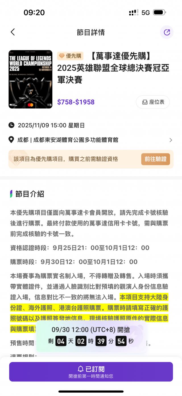 问一下这个万事达优先购是交易的什么货币啊？ 178