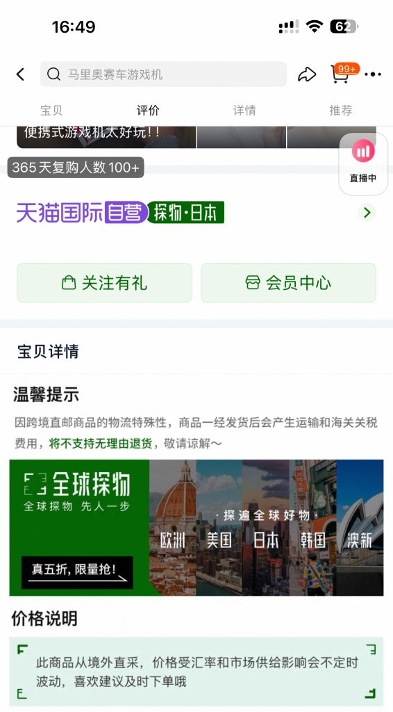 现在sw2怎么买最便宜？ 178