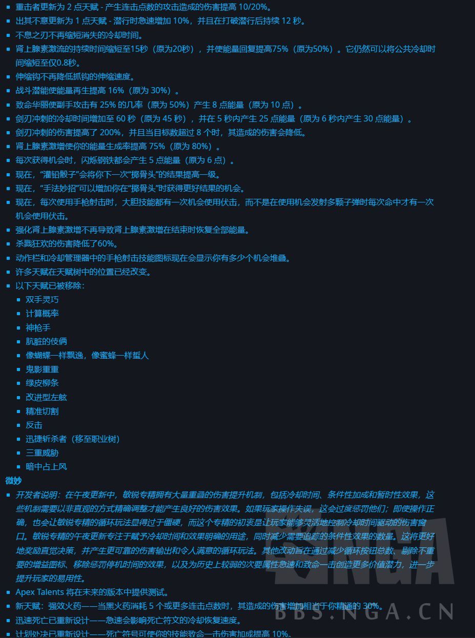 12.0盗贼改动机翻178