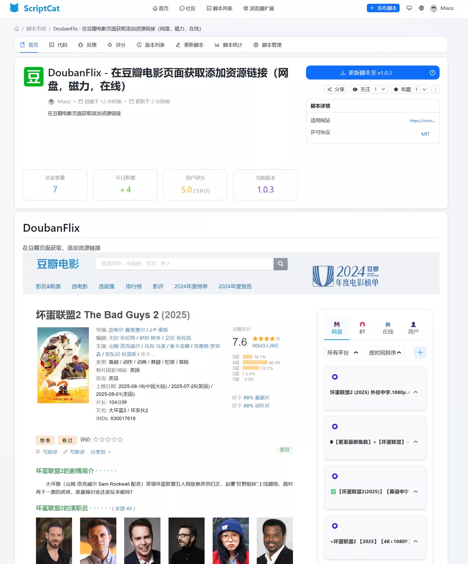 Doubanflix - 在豆瓣页面获取添加资源链接NGA玩家社区