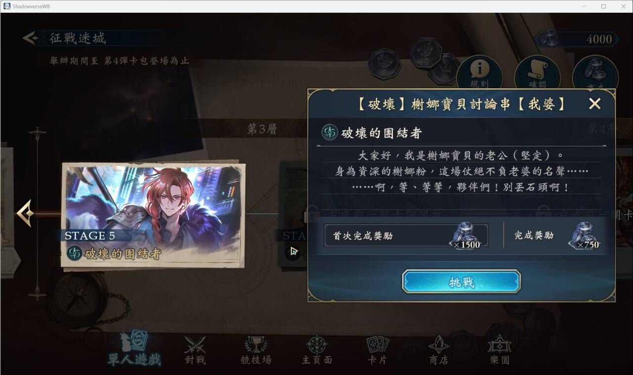 破事水]破坏的团结者简中繁中日英四个版本NGA玩家社区