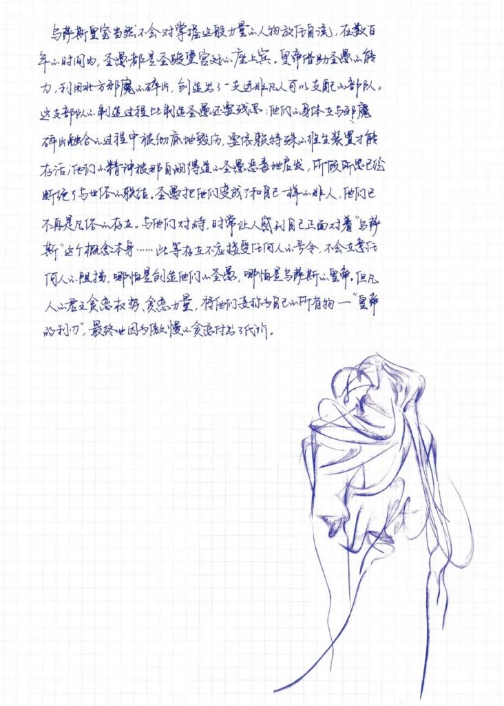 闲谈交流 圣愚要登场了耶 Nga玩家社区 