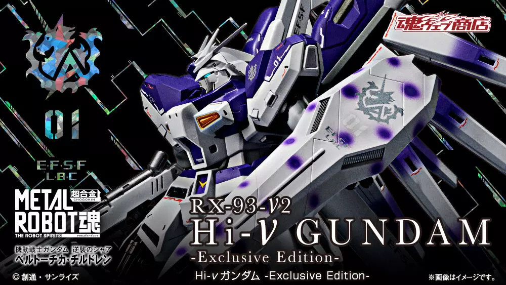 新闻资讯] PB限定METAL ROBOT魂RX-93-ν2 Hi-ν高达-Exclusive Edition