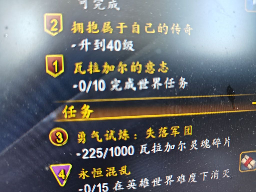 这个瓦拉加尔的意志是啥意思？？ NGA玩家社区