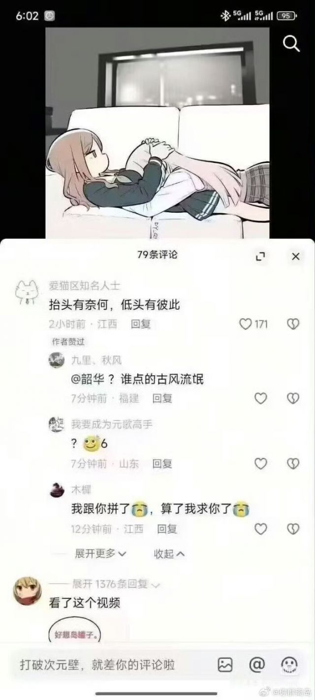 吐槽]有的人是抬头有奈何，低头有彼此。但有的人却是拔剑四顾心茫然，两处茫茫皆不见。 NGA玩家社区