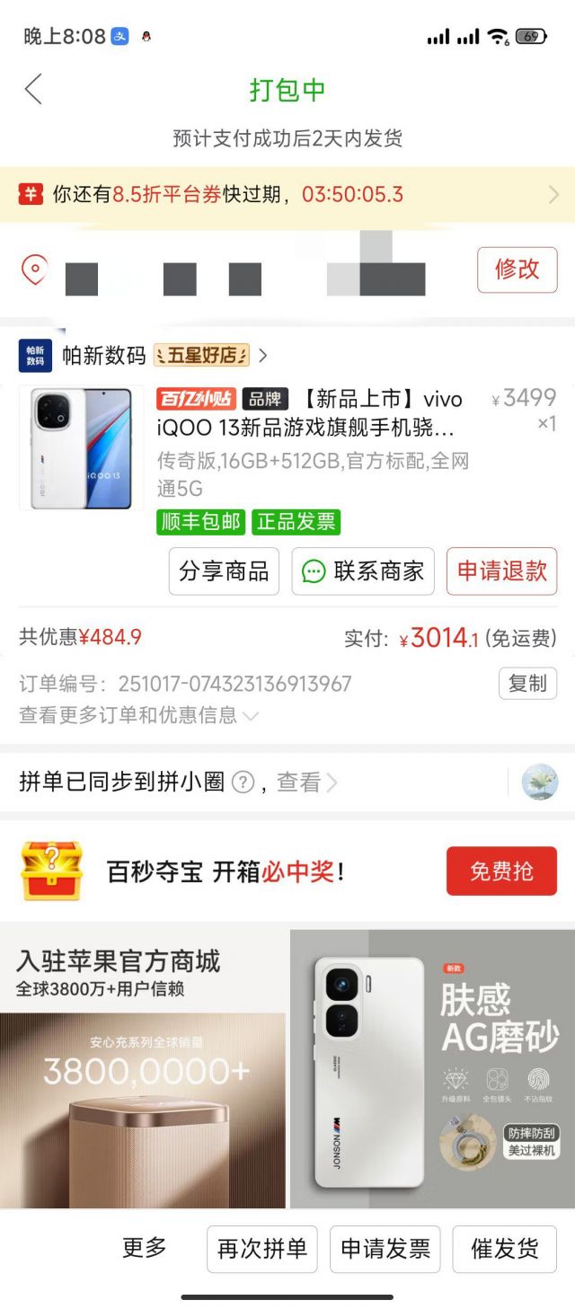 最后还是拼多多伪国补上车了NGA玩家社区