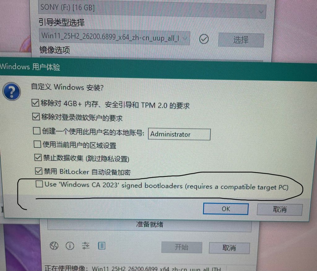 用rufus制作u盘系统文件，这行英文是什么意思？ NGA玩家社区