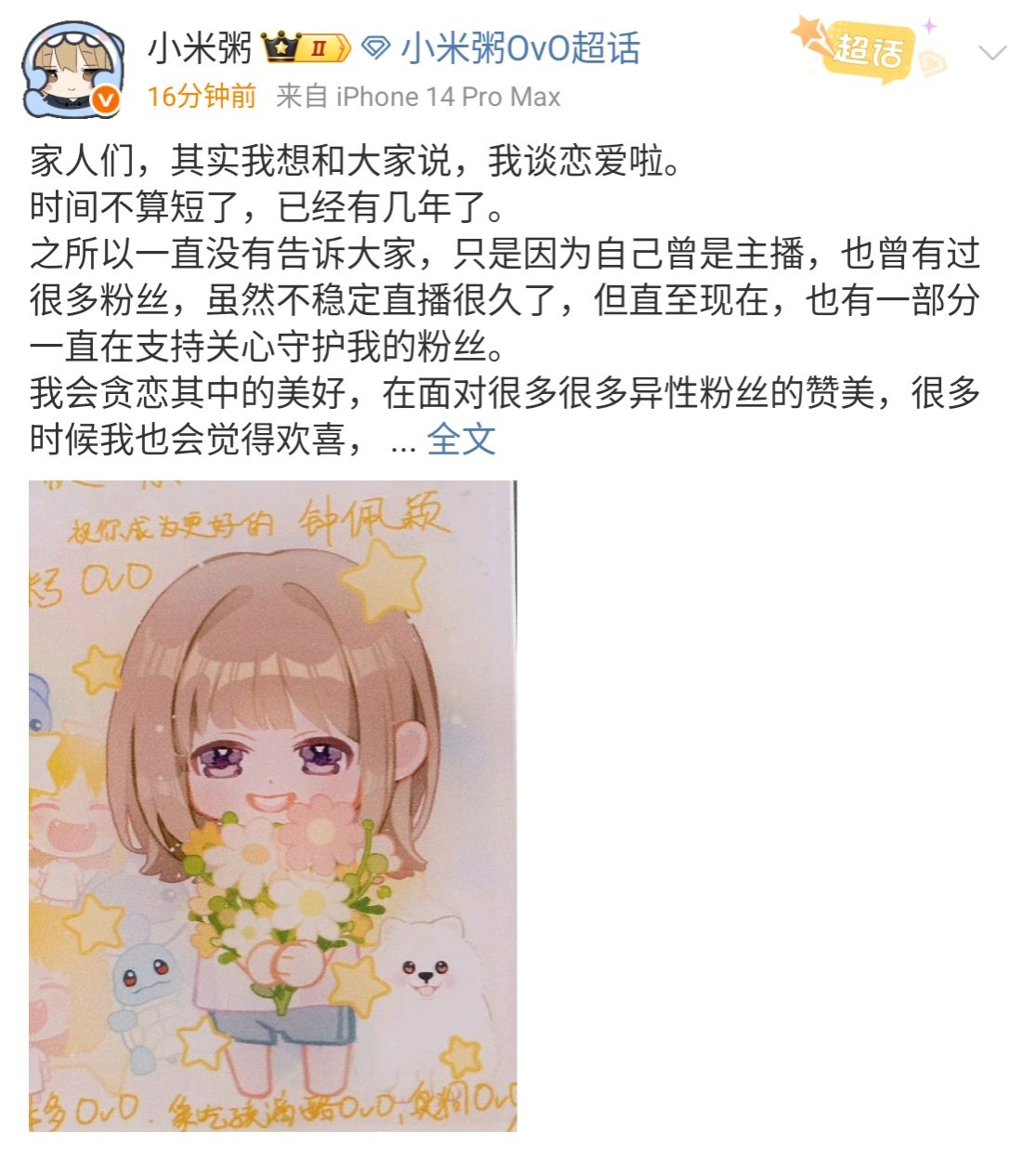 我妈妈官宣恋爱了NGA玩家社区