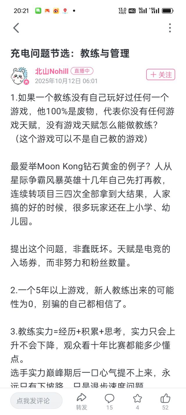主播UP][视频讨论][直播讨论]那么是哪位“高分玩家”只能给真金白银复盘呢？ NGA玩家社区