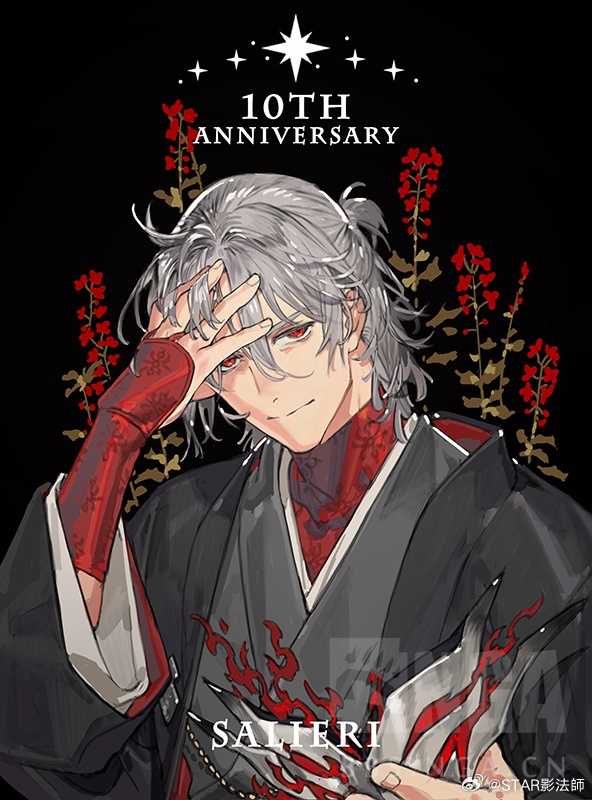 さ*様 【中国限定】FGO STAR影法師 10周年記念 ホログラムカード 全種