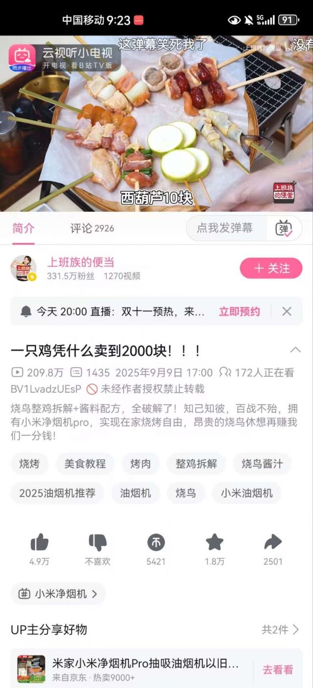 这什么推送，b站审核感觉也是个串子啊 NGA玩家社区