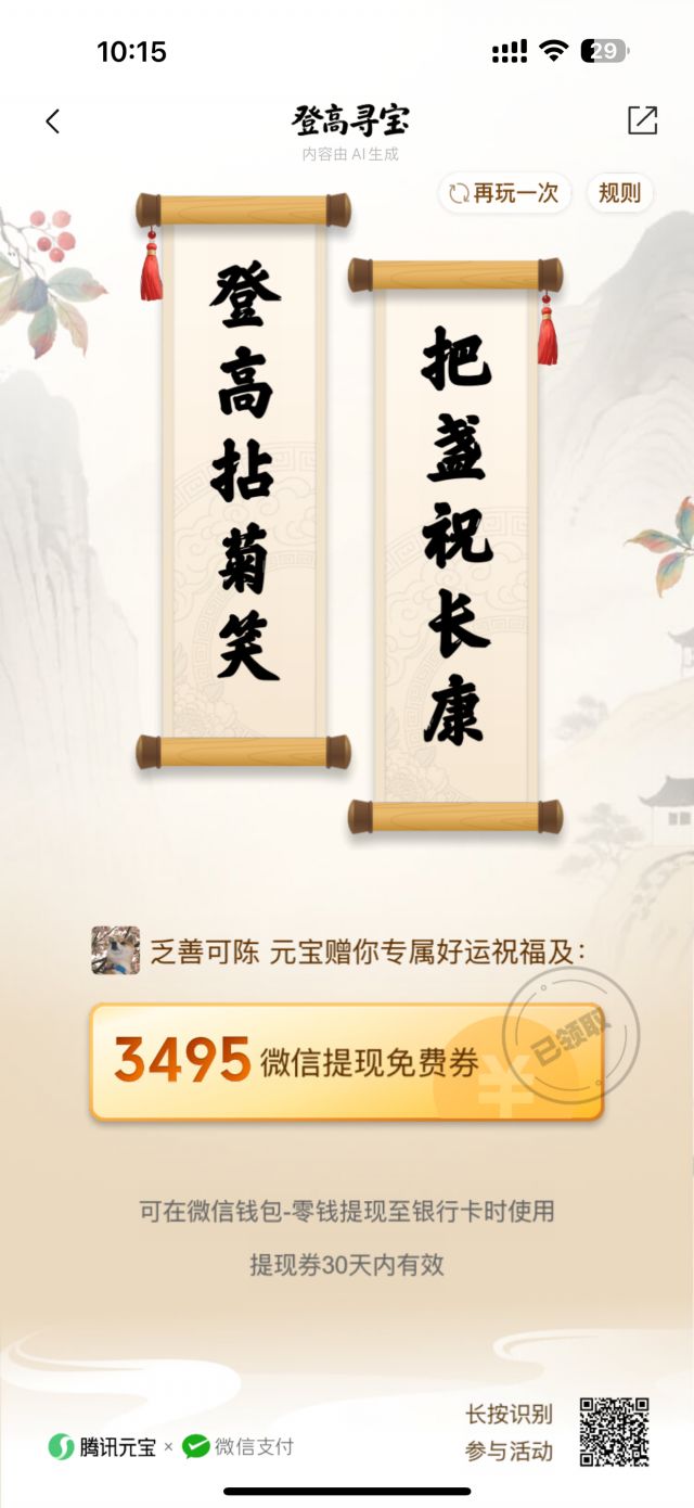 微信提现免手续费活动NGA玩家社区