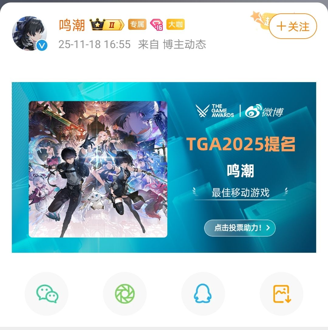 闲聊杂谈] 官方发了TGA的投票链接求支持了，有时间的可以顺手点一下NGA玩家社区