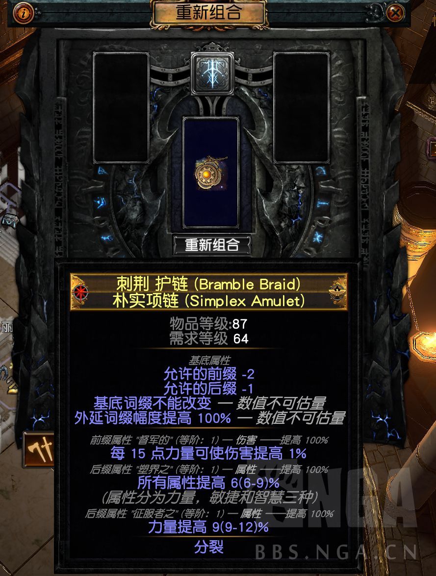 抛砖引玉}基于重组器的千属朴实制作方法NGA玩家社区