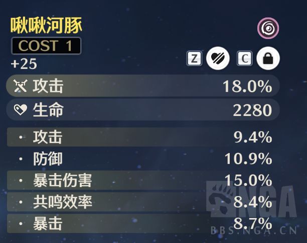 不懂就问] 刷洗了一整天千咲声骸，这套能不能勉强毕业？ NGA玩家社区