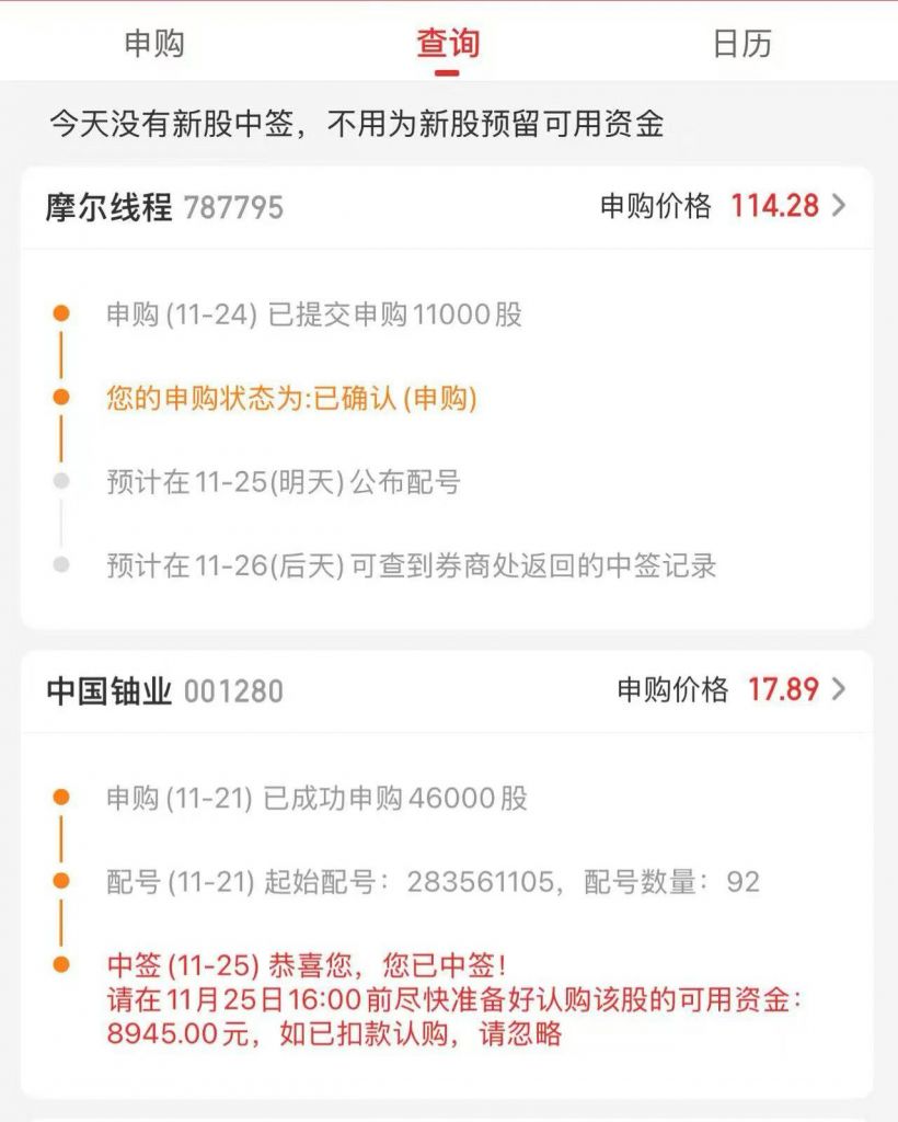 好朋友们，新人第一次中签，这个上市第一天就卖吗？ NGA玩家社区