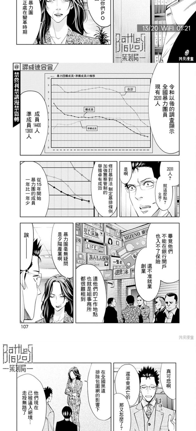 日本黑社会都不足3万了吗NGA玩家社区