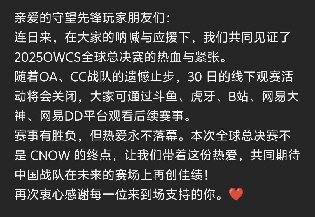 赛事杂谈]由于OA战败，明天所有官方观赛都取消了NGA玩家社区