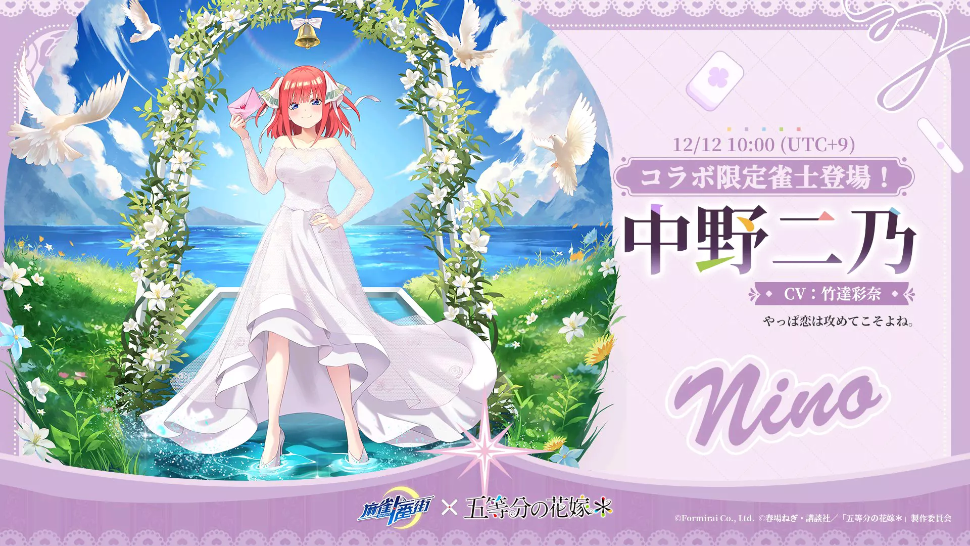 麻雀一番街联动的五等分的花嫁NGA玩家社区