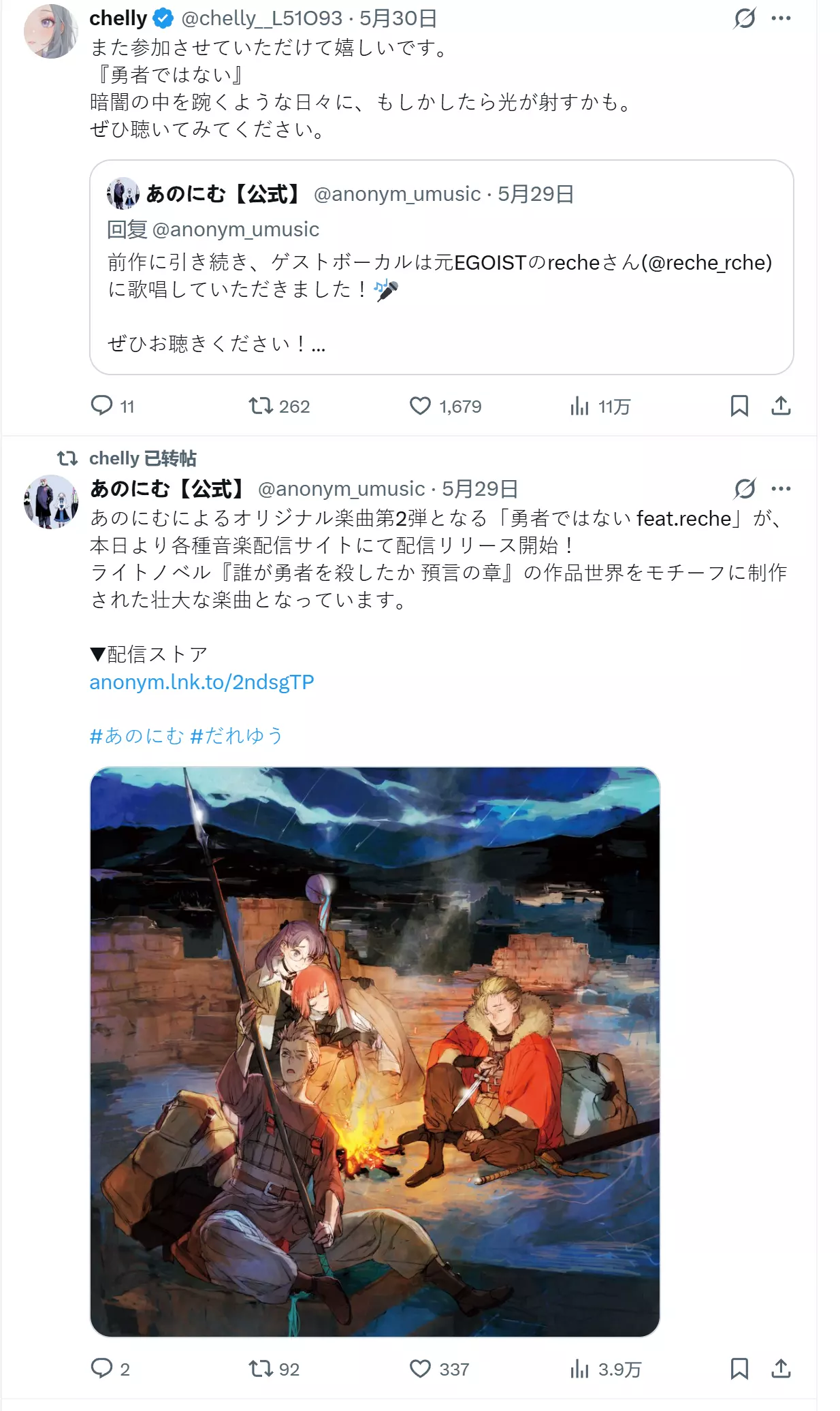 [微联动氵] [日本女歌手归猴]关于chelly(EGOIST→reche→chelly)的一些近况 178