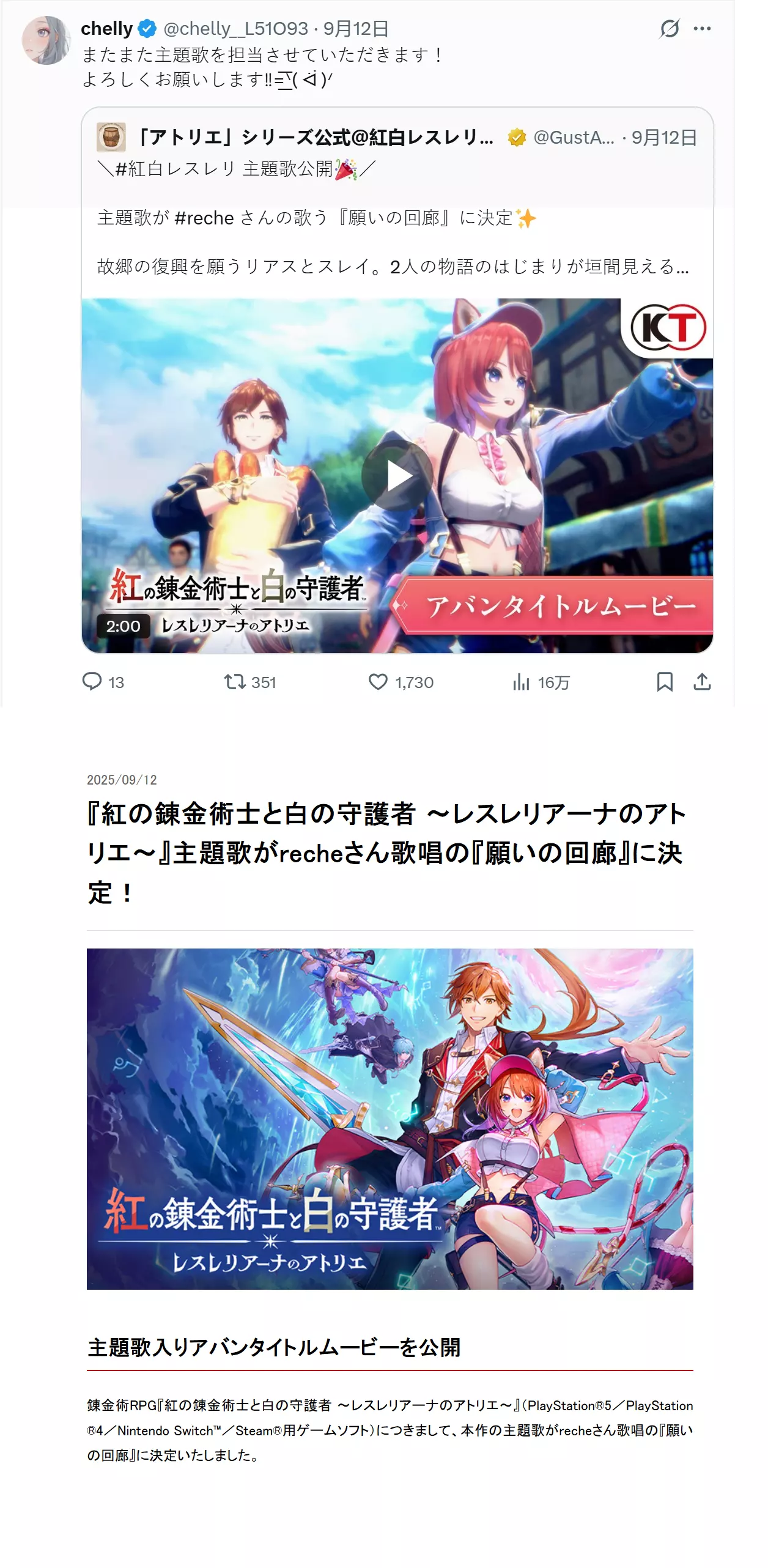[微联动氵] [日本女歌手归猴]关于chelly(EGOIST→reche→chelly)的一些近况 178