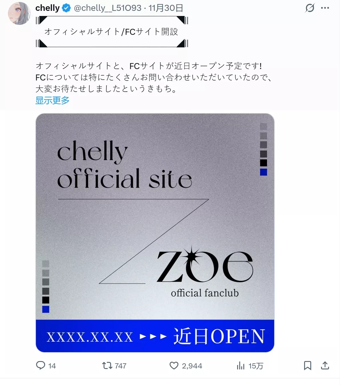 [微联动氵] [日本女歌手归猴]关于chelly(EGOIST→reche→chelly)的一些近况 178