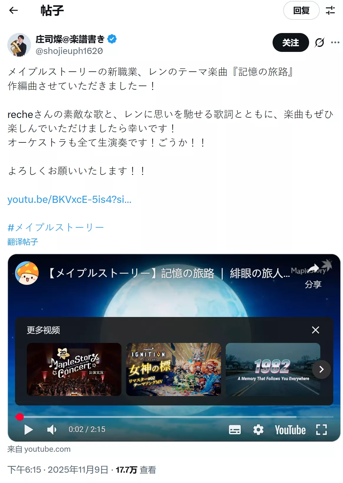 [微联动氵] [日本女歌手归猴]关于chelly(EGOIST→reche→chelly)的一些近况 178