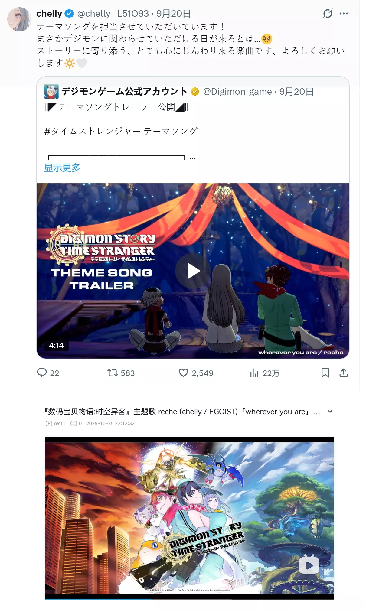 [微联动氵] [日本女歌手归猴]关于chelly(EGOIST→reche→chelly)的一些近况 NGA玩家社区