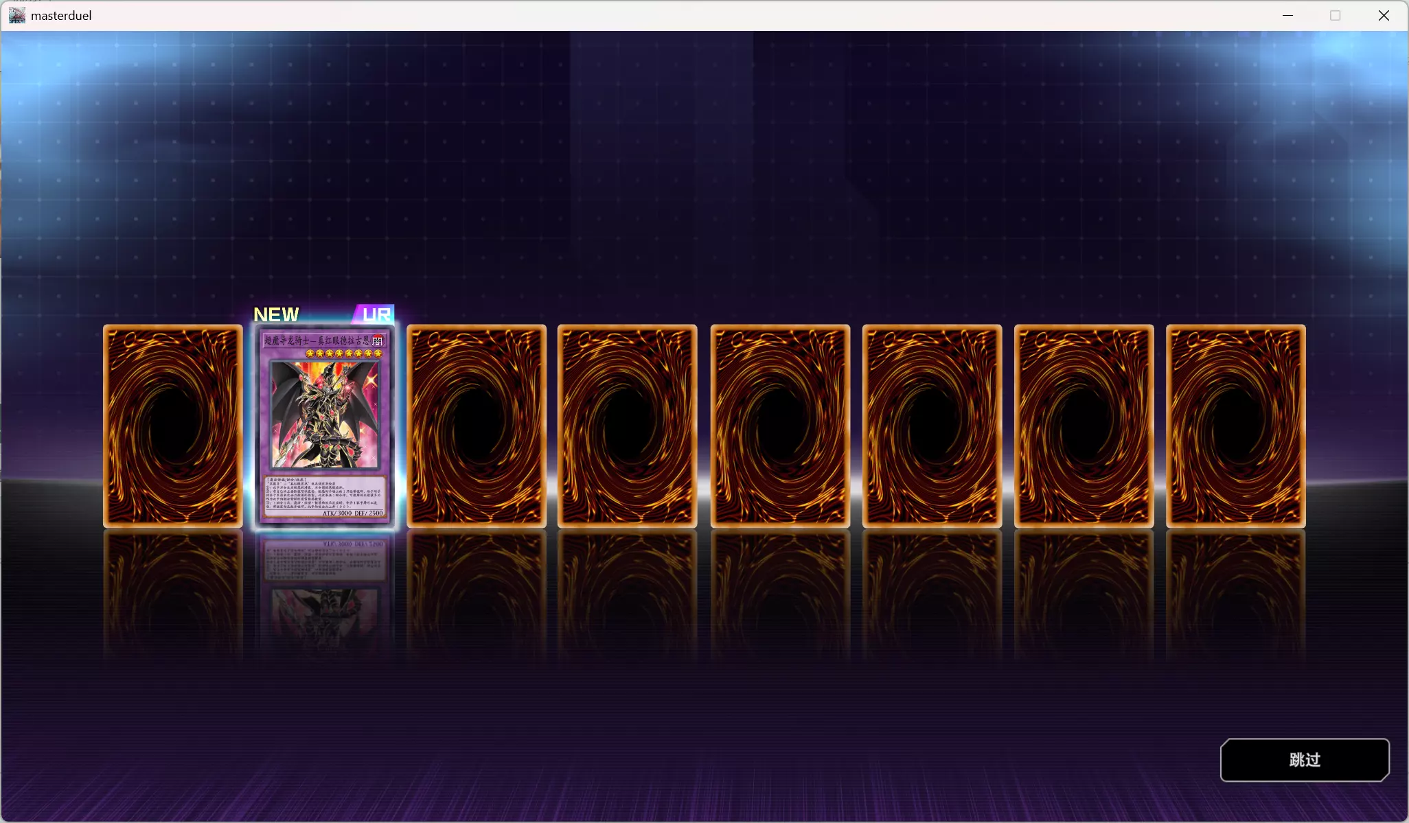 破事氵] 签到送的卡包出这种UR是真的爽NGA玩家社区