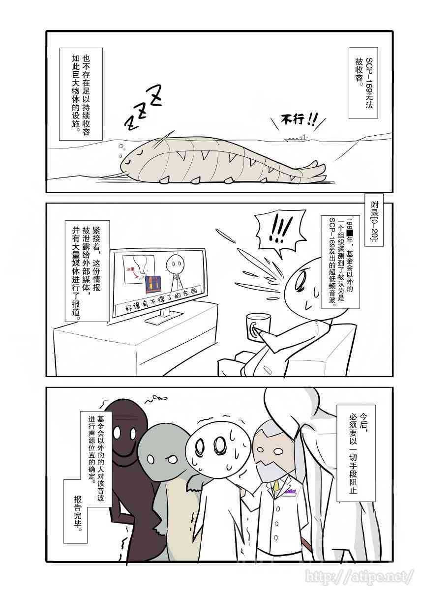 转载] 《简明易懂的SCP》25-28 NGA玩家社区