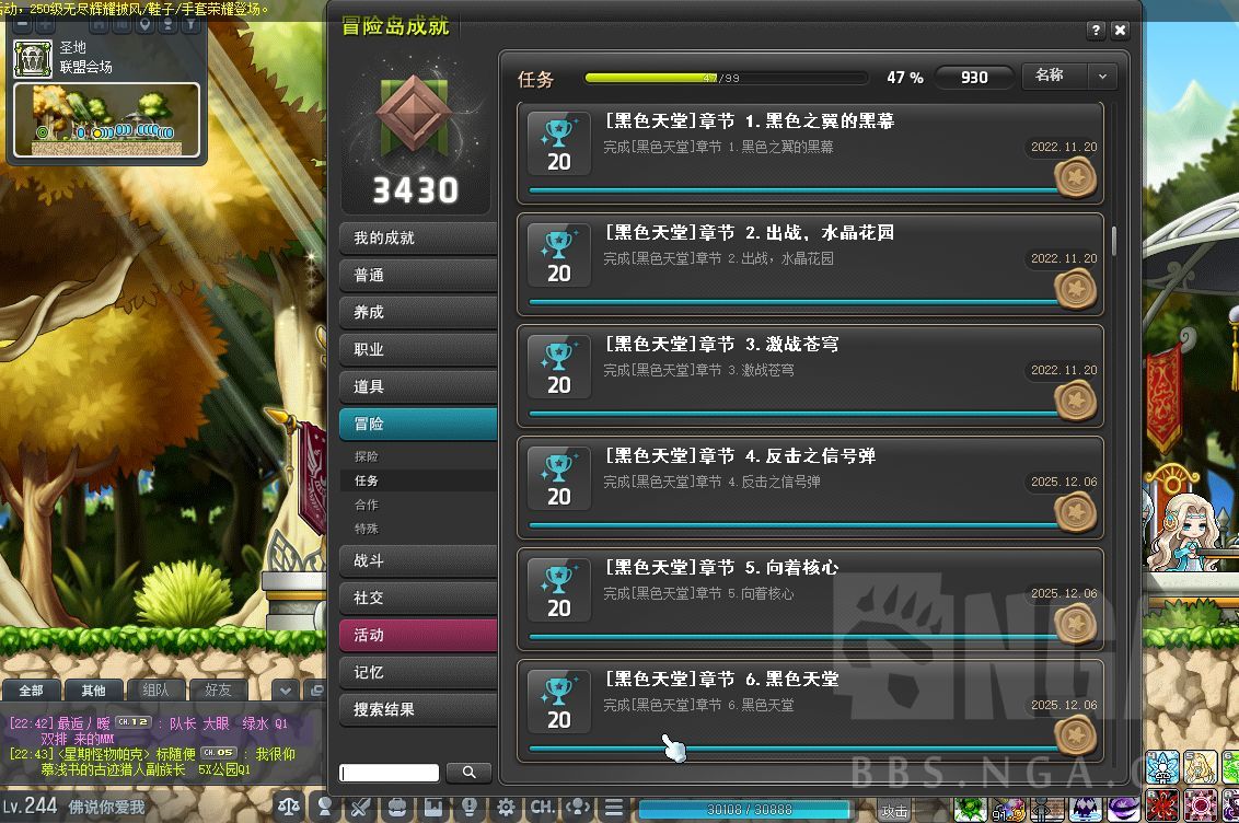 国服冒险岛求助！ 178