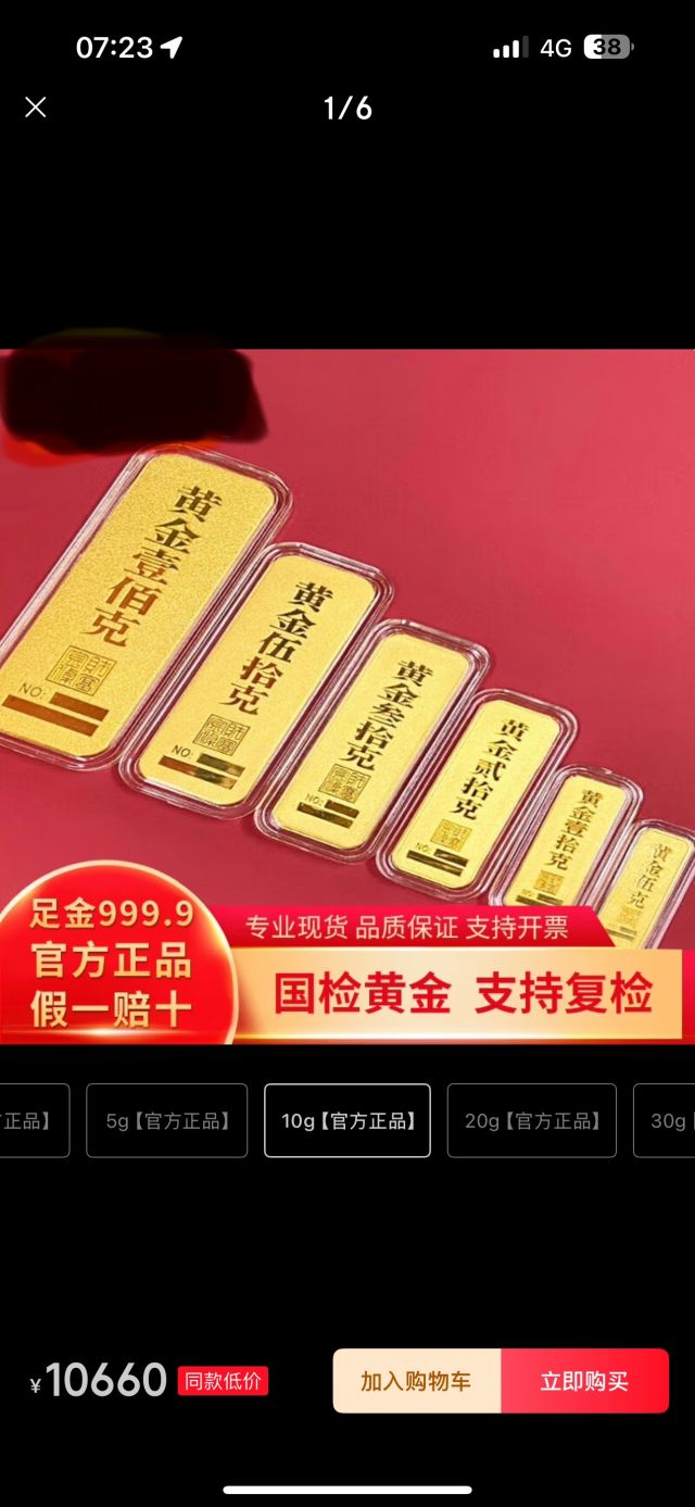 新人想投资黄金，网上的这些黄金能买吗？谢谢NGA玩家社区