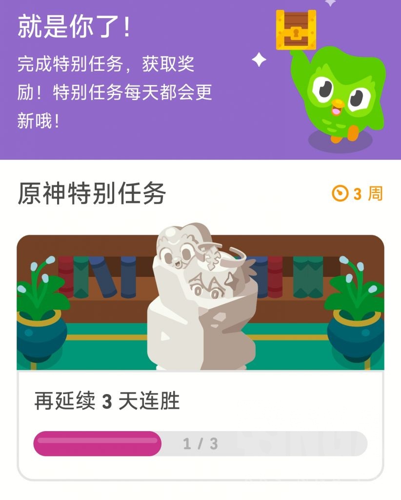 外服消息] 原神×多邻国第二期联动已经开始(截止12月27日，需要连续签到三天) NGA玩家社区