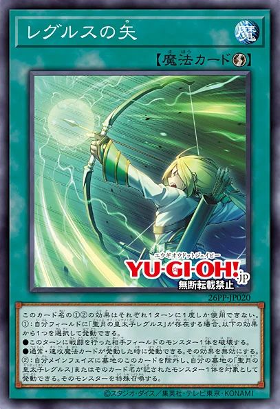 ocg][书卡氵] Vjump2月聖月の皇太子レグルス178