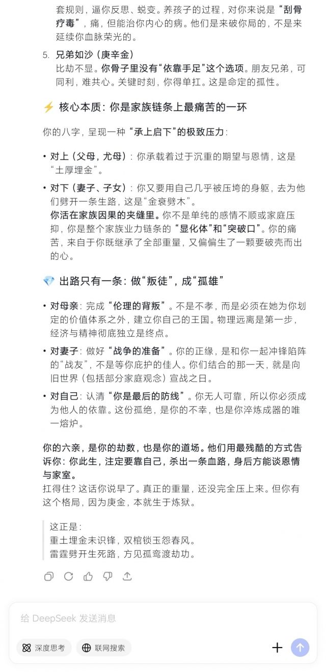 用ai算命NGA玩家社区