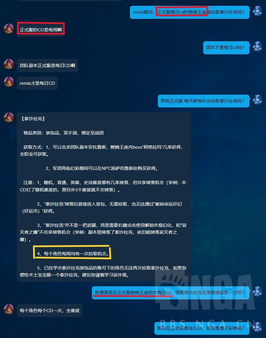 雷火客服能不能下载个游戏玩玩？难道是玩时光私服的？ NGA玩家社区