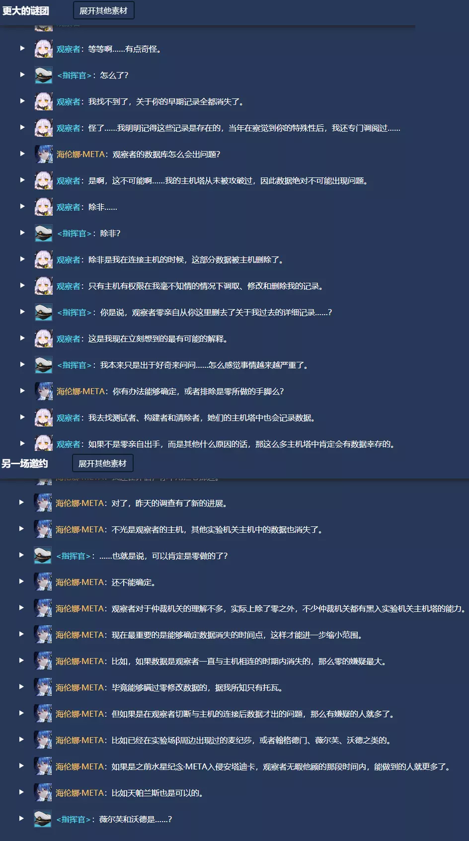 分享] #忆海留声# 剧情杂谈解析和发散(海伦娜生平事件整理) 178