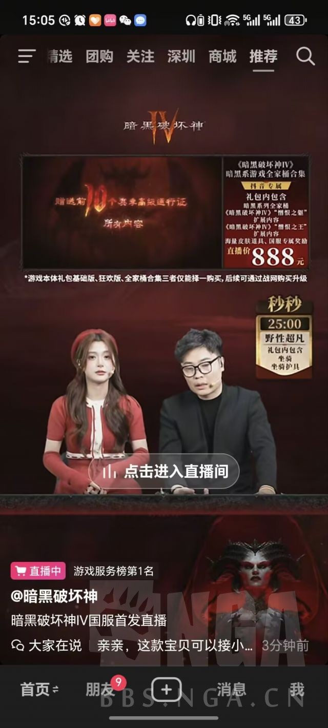 不得不感叹某易真的把自己家结晶猛宰各种888 NGA玩家社区