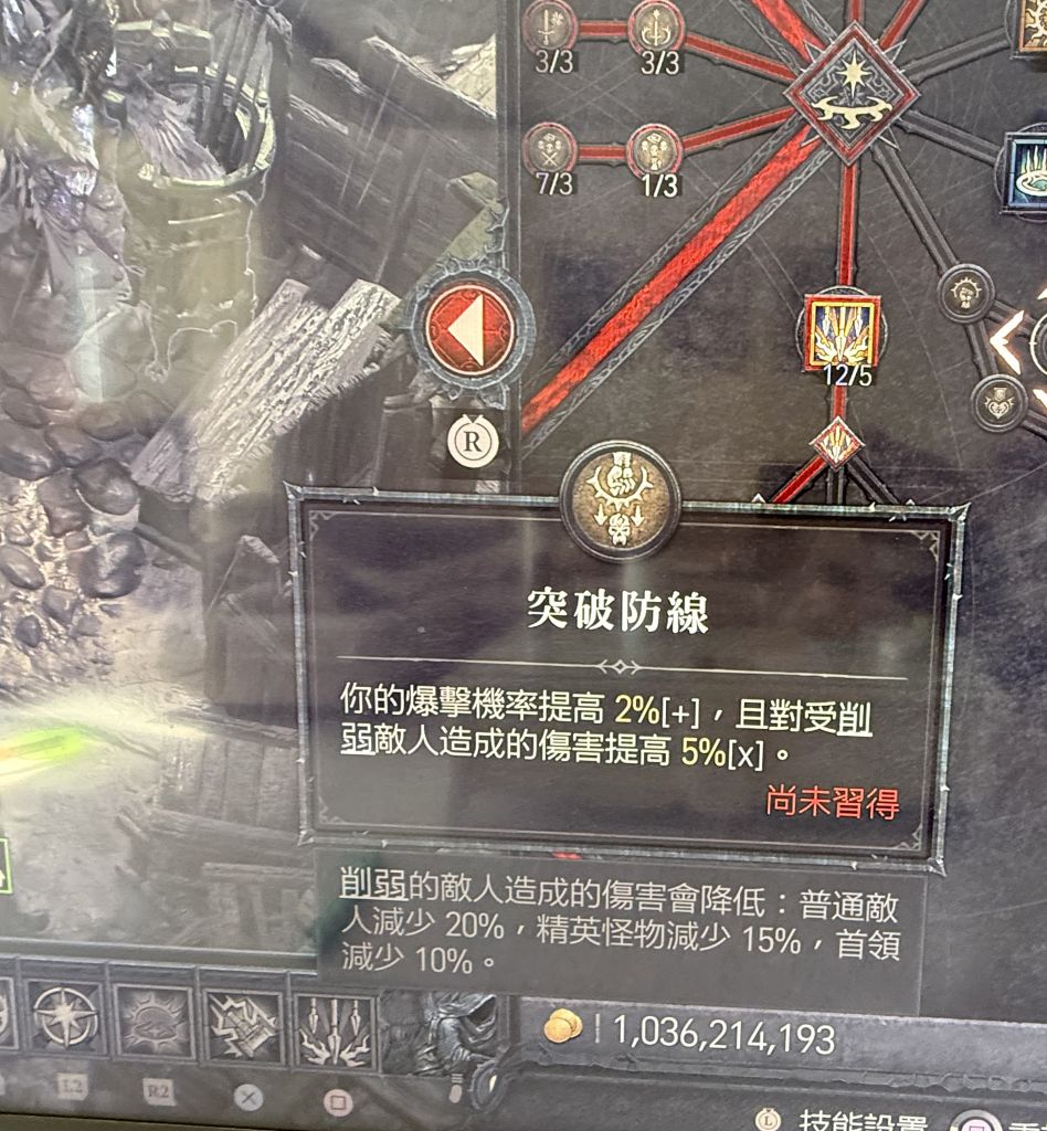 圣骑士这个破阵被动到底哪个翻译是对的。 NGA玩家社区