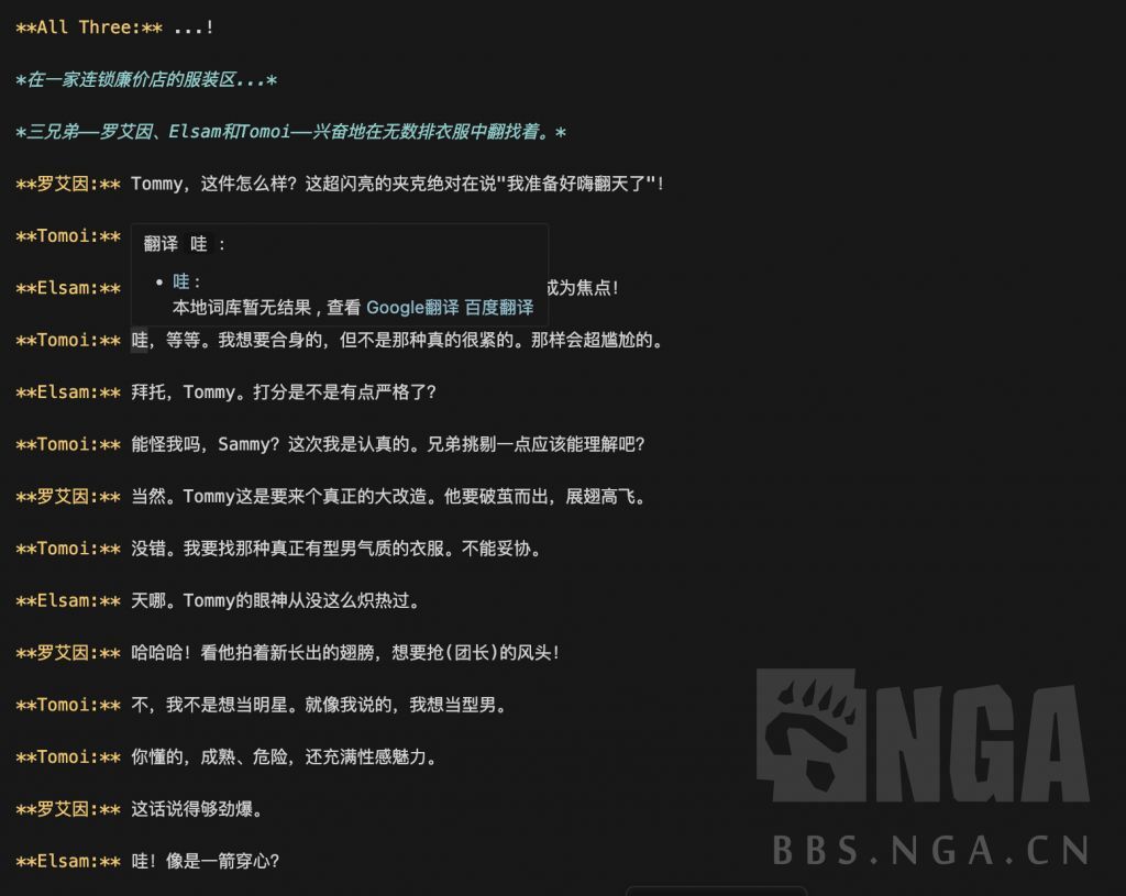 资料整理] [闲聊杂谈] [剧情讨论] GBF剧情提取/机翻器。 NGA玩家社区