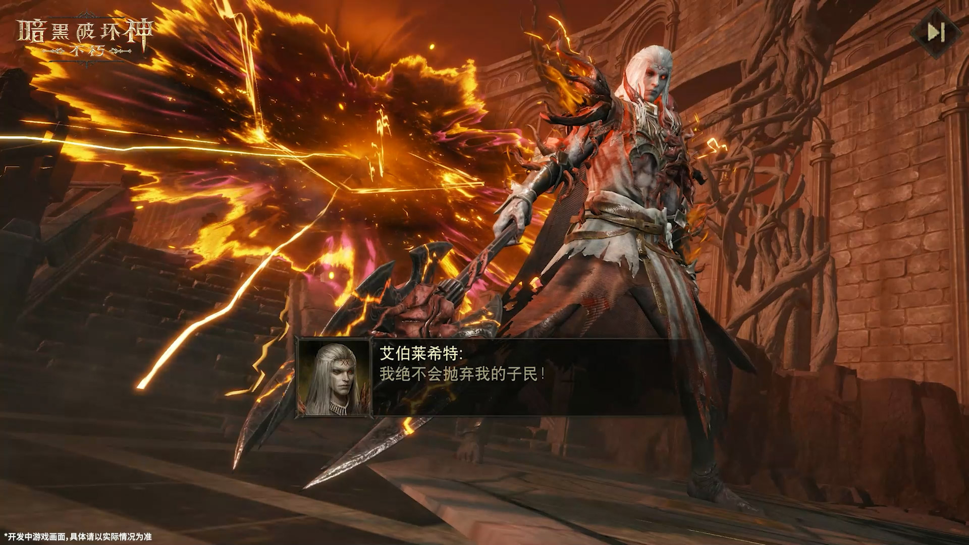 新闻] 再一次拯救庇护之地！《暗黑破坏神：不朽》年终大版本今日上线NGA玩家社区