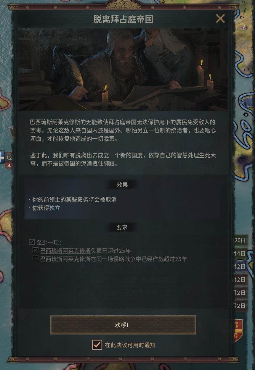 ck3] 这拜占庭皇帝怎么还能欠25年网贷的NGA玩家社区