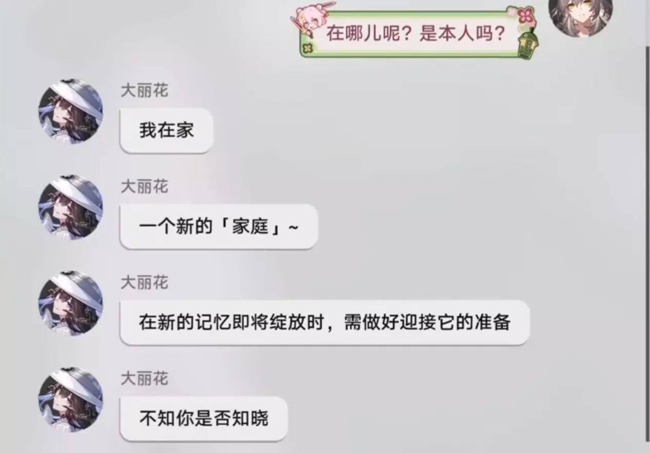 我怀疑崩铁的编剧是不是平时就是这么说话的。。。 NGA玩家社区
