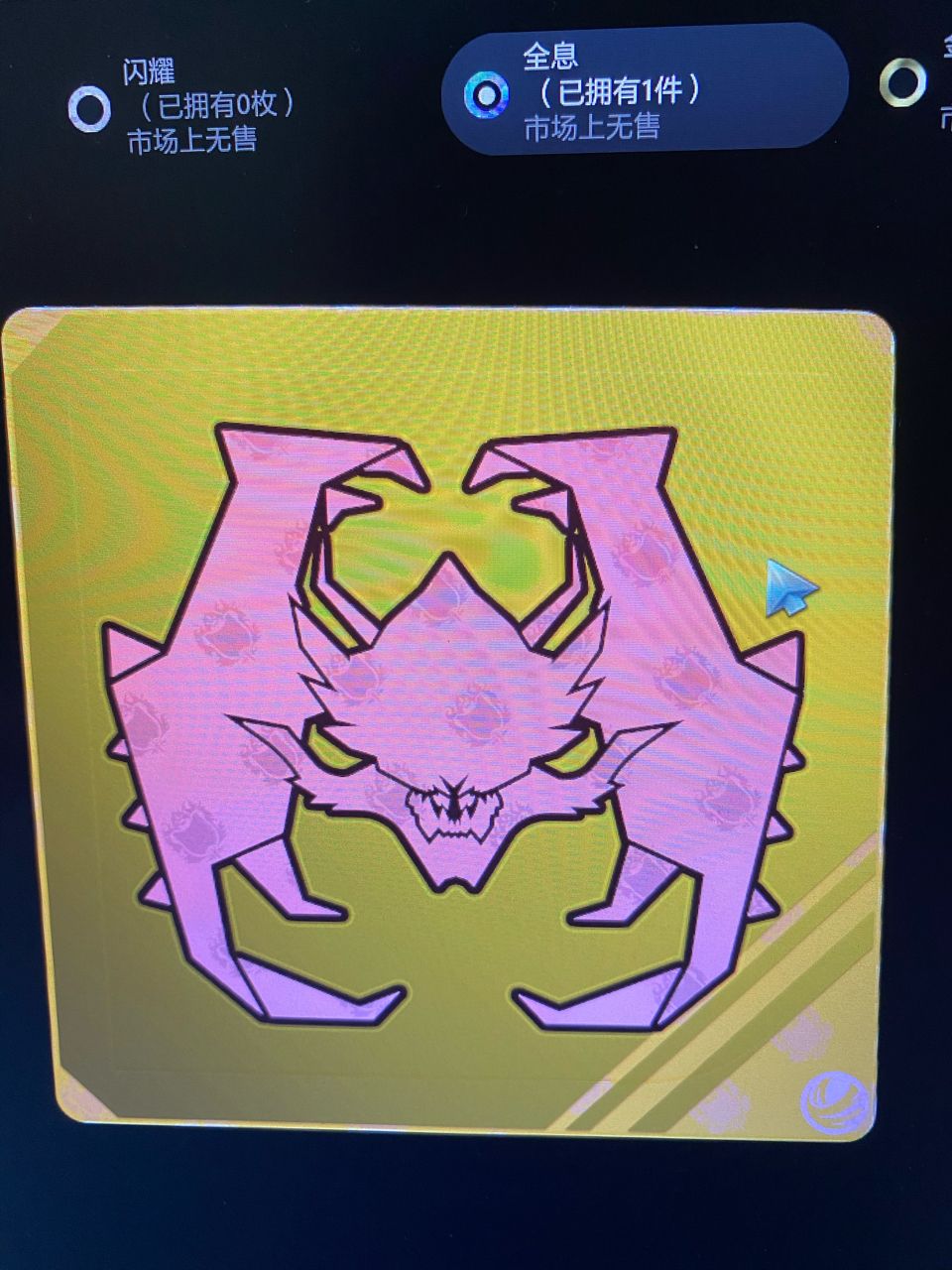 毒龙和巨魔的全息贴纸有特殊的设计，不知道是什么原因？ NGA玩家社区