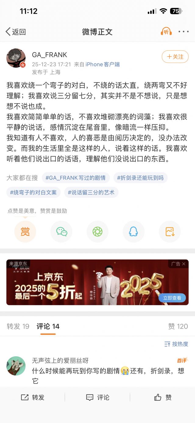 弗兰发文力挺烧鸡NGA玩家社区