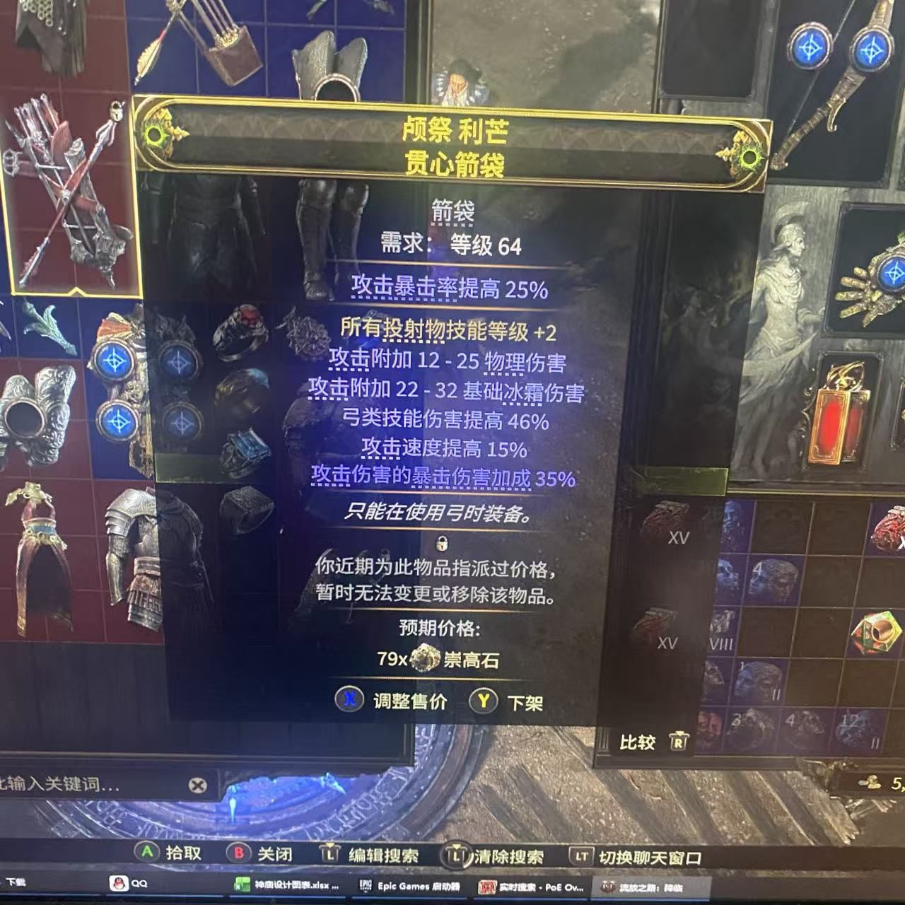 兄弟们价格挂错了被锁了怎么办NGA玩家社区