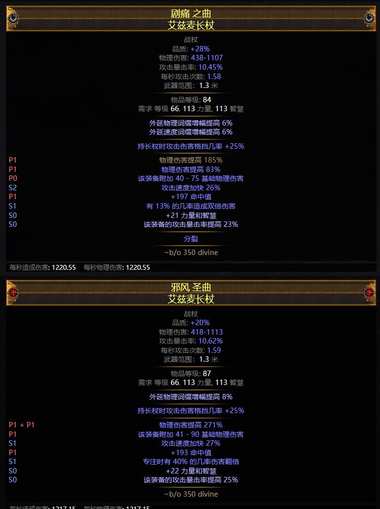 这两个武器词条，是什么意思？ NGA玩家社区