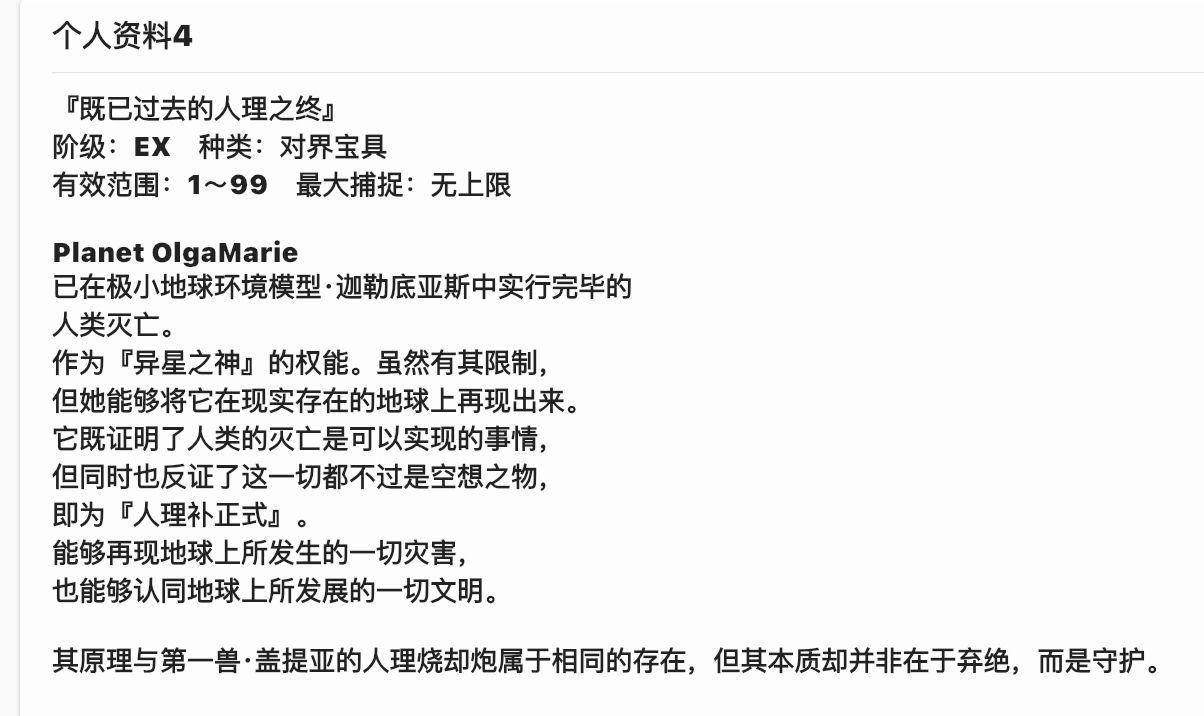 日服 剧情讨论 新剧情里玛丽斯和所长身份的细节 178 