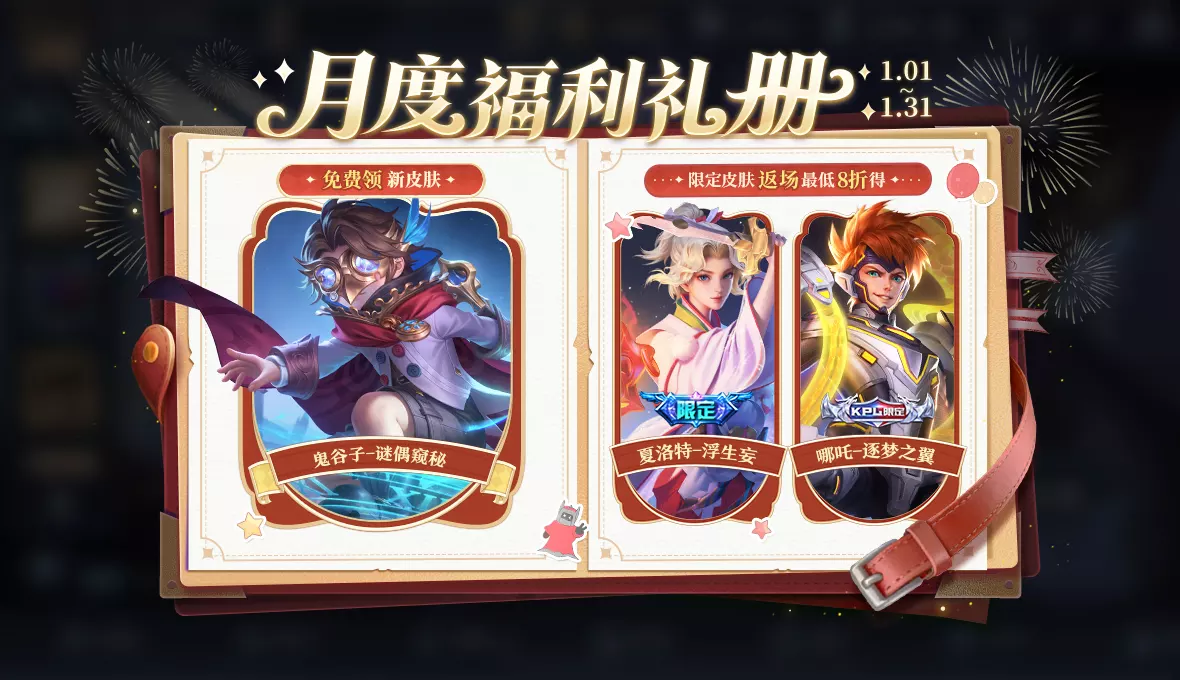 官网公告]12月30日版本更新公告NGA玩家社区